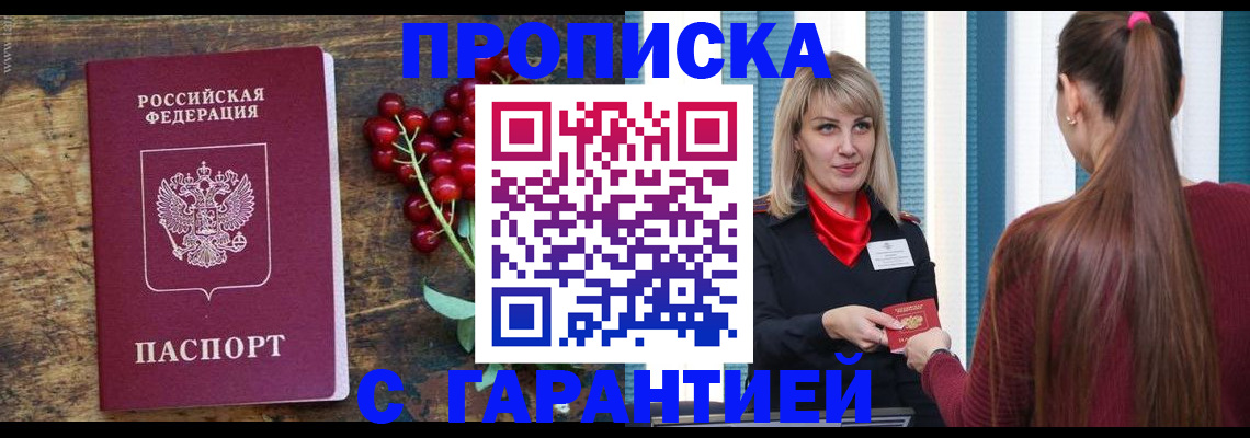 временная регистрация для школы в Торжоке