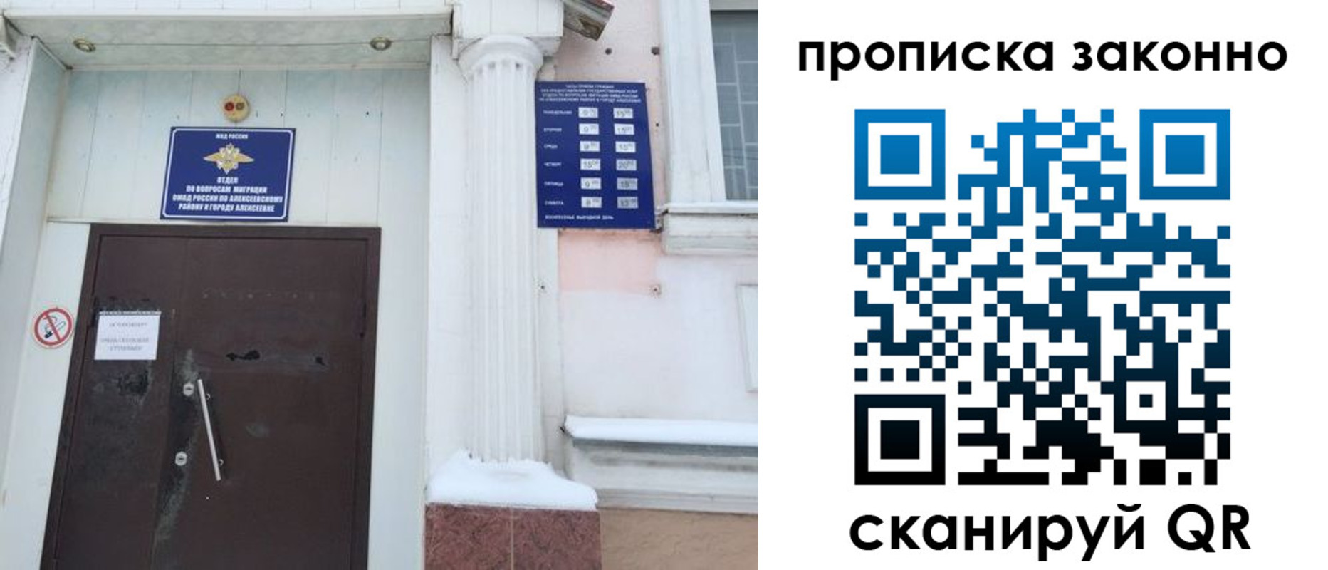 временная прописка в Торжоке