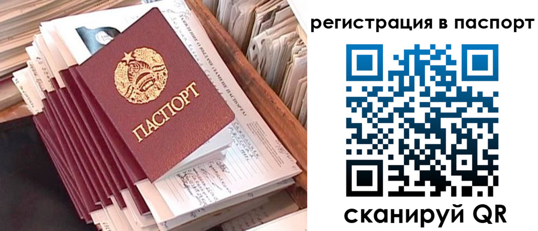 временная регистрация 2025 в Торжоке
