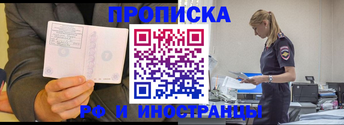 временная регистрация 2025 в Торжоке