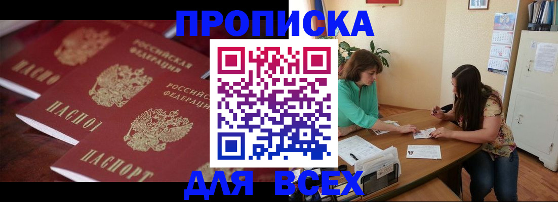 временная регистрация 2025 в Торжоке