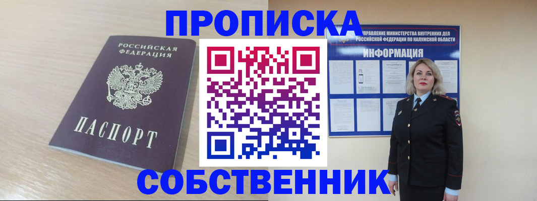 найти адрес прописки в Торжоке