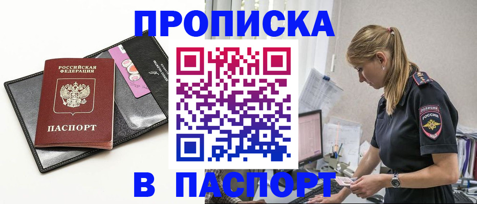 временная регистрация в Торжоке