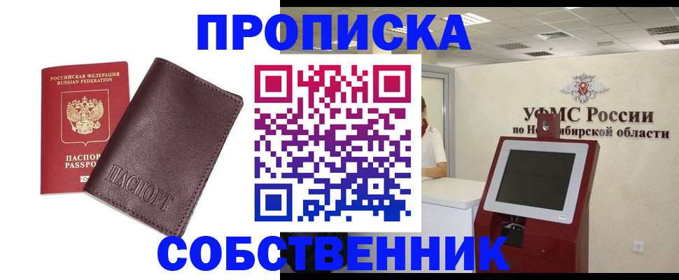 временная регистрация для всех в Торжоке