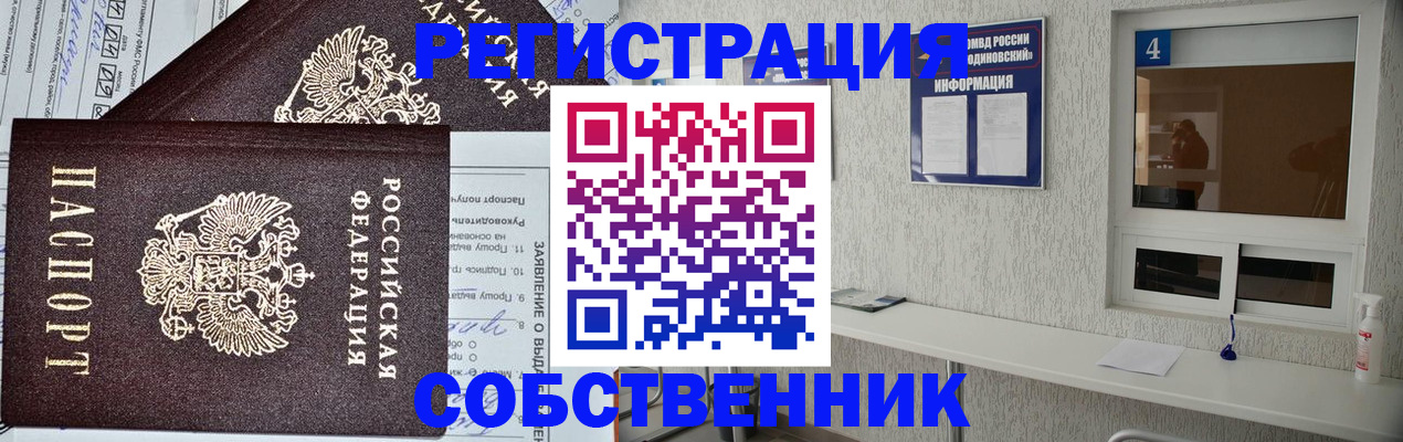временная регистрация в Торжоке