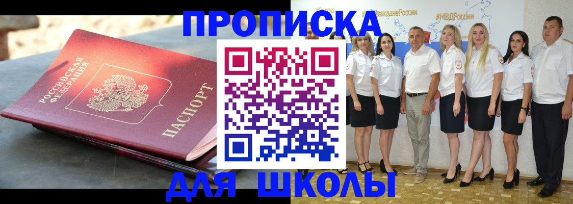 прописка паспорт в Торжоке