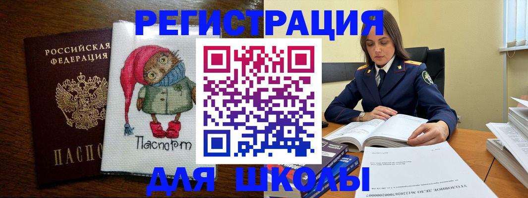 прописка регистрация в Торжоке